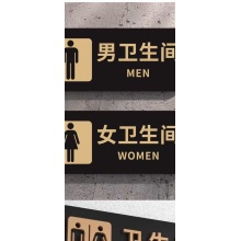 卫生间贴