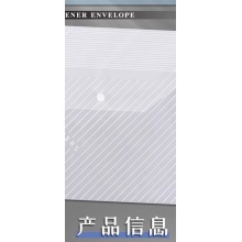 A4透明文件袋